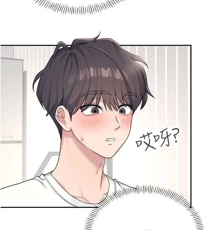 漫画《飞机杯女神连线中》第8话第133张图