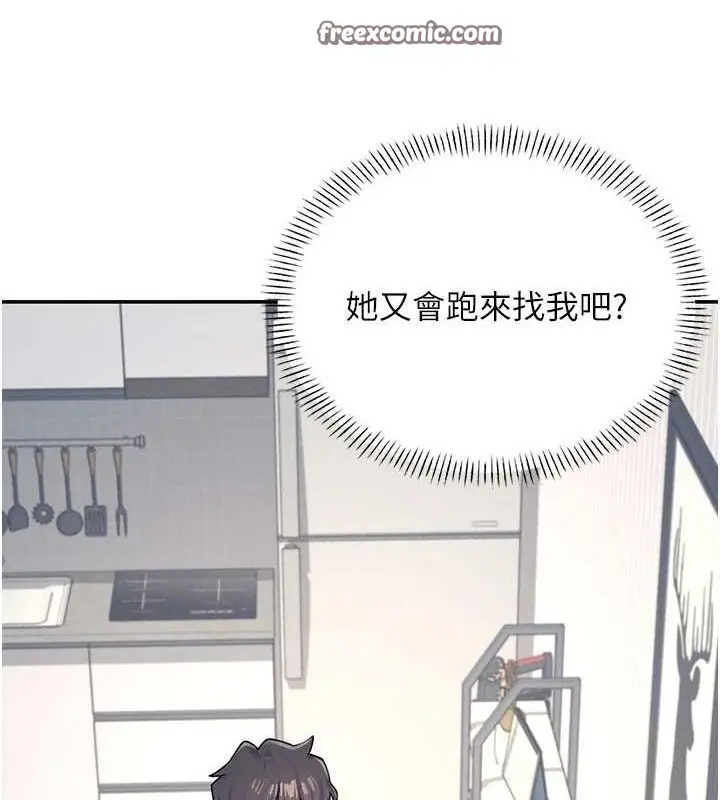 漫画《飞机杯女神连线中》第8话第135张图