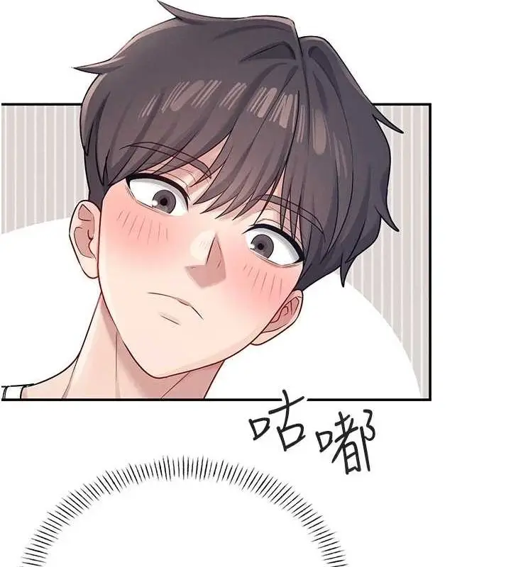 漫画《飞机杯女神连线中》第8话第138张图