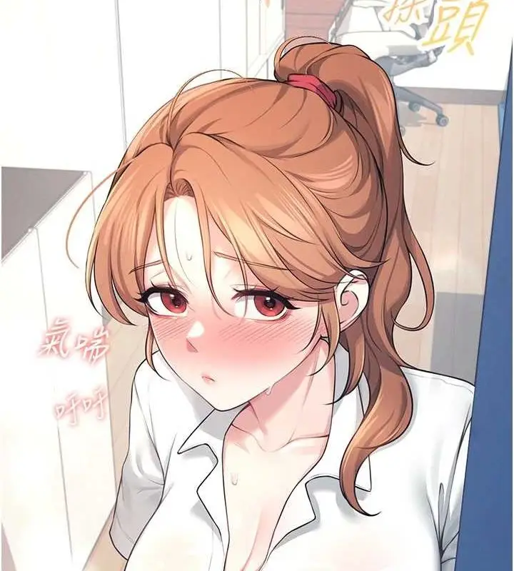漫画《飞机杯女神连线中》第8话第14张图
