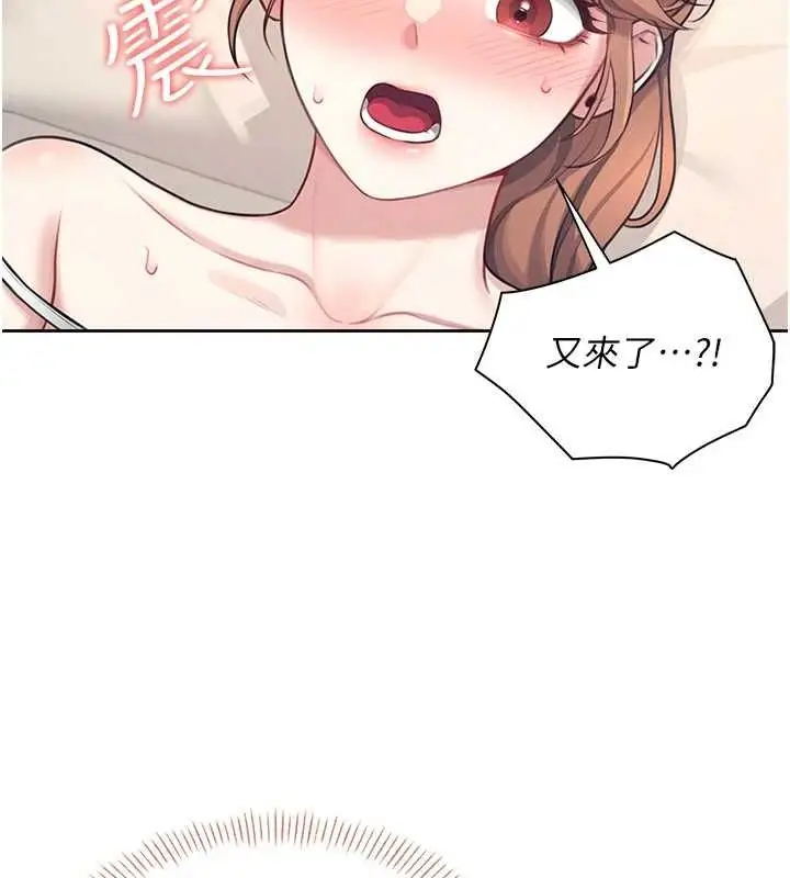 漫画《飞机杯女神连线中》第8话第142张图