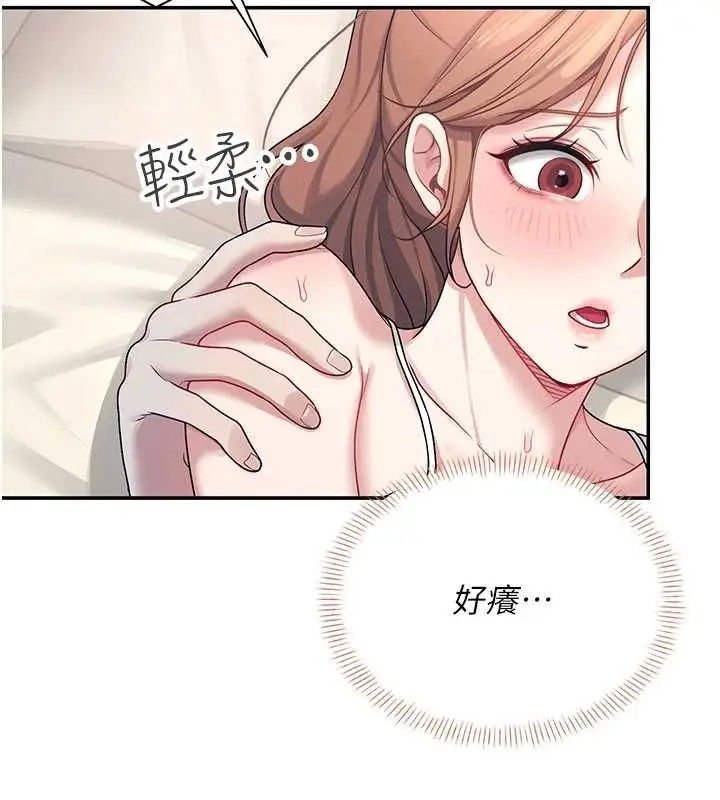 漫画《飞机杯女神连线中》第8话第146张图