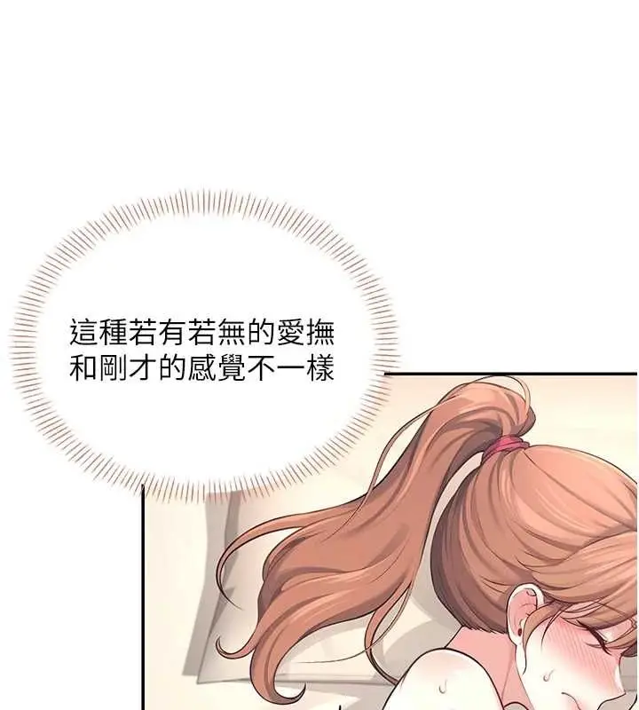 漫画《飞机杯女神连线中》第8话第147张图