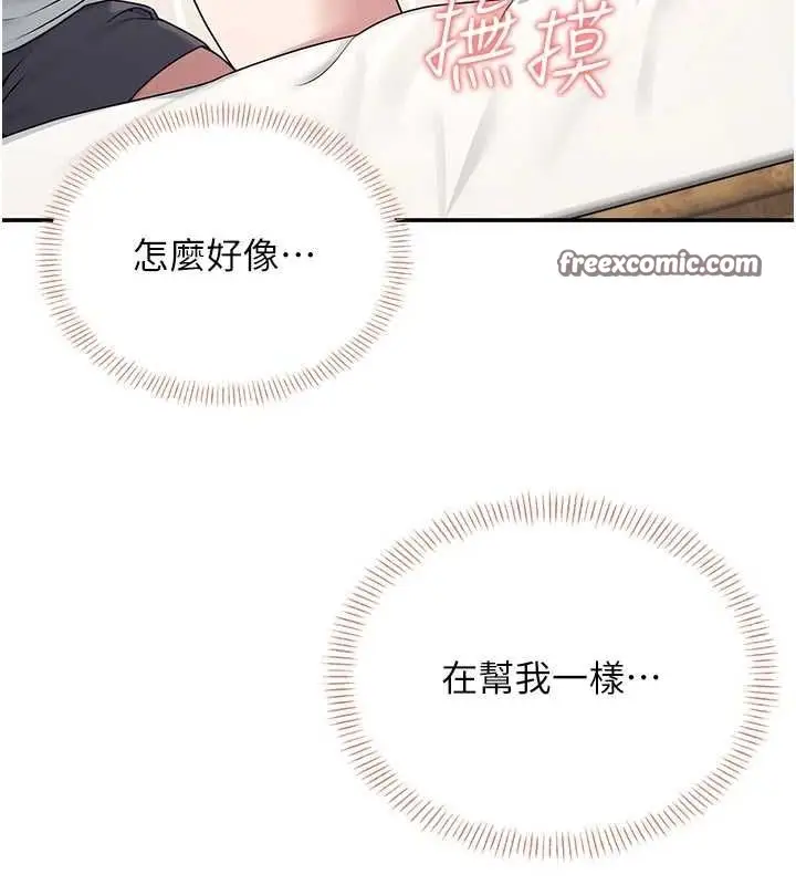 漫画《飞机杯女神连线中》第8话第150张图