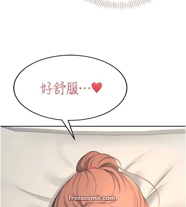 漫画《飞机杯女神连线中》第8话第165张图