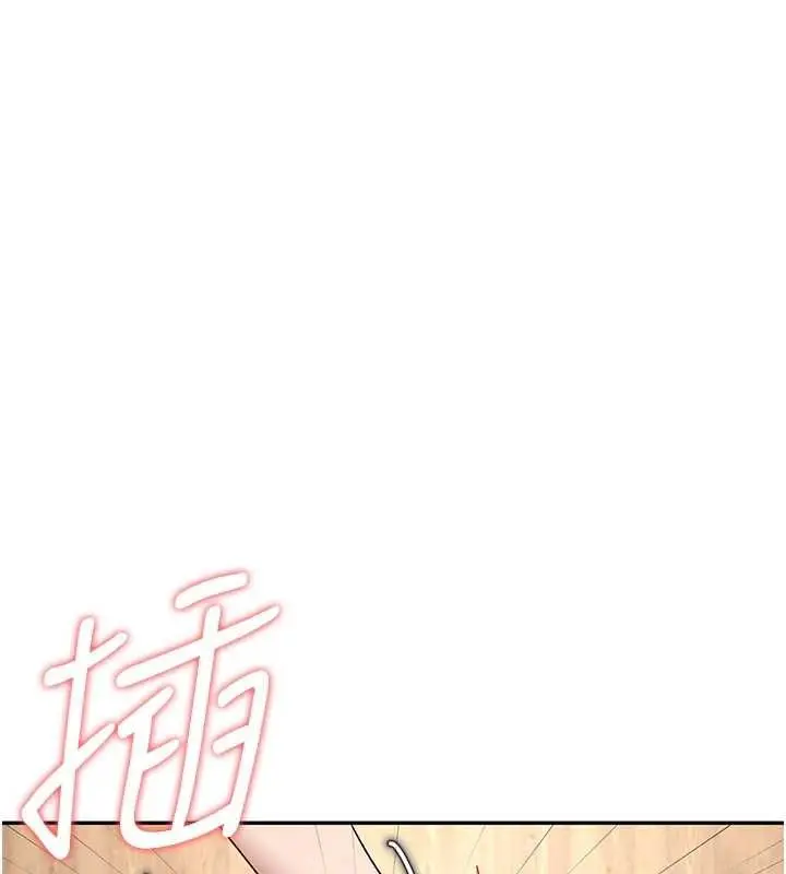 漫画《飞机杯女神连线中》第8话第167张图