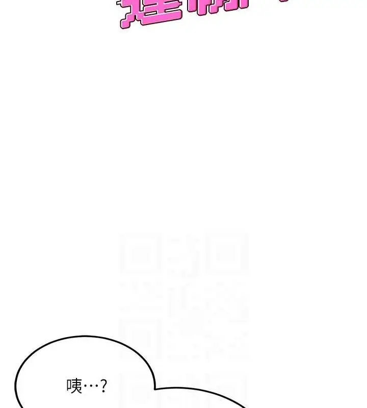 漫画《飞机杯女神连线中》第8话第17张图