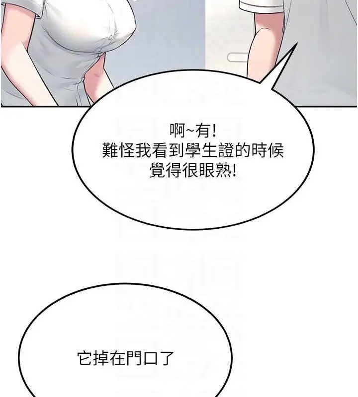 漫画《飞机杯女神连线中》第8话第19张图