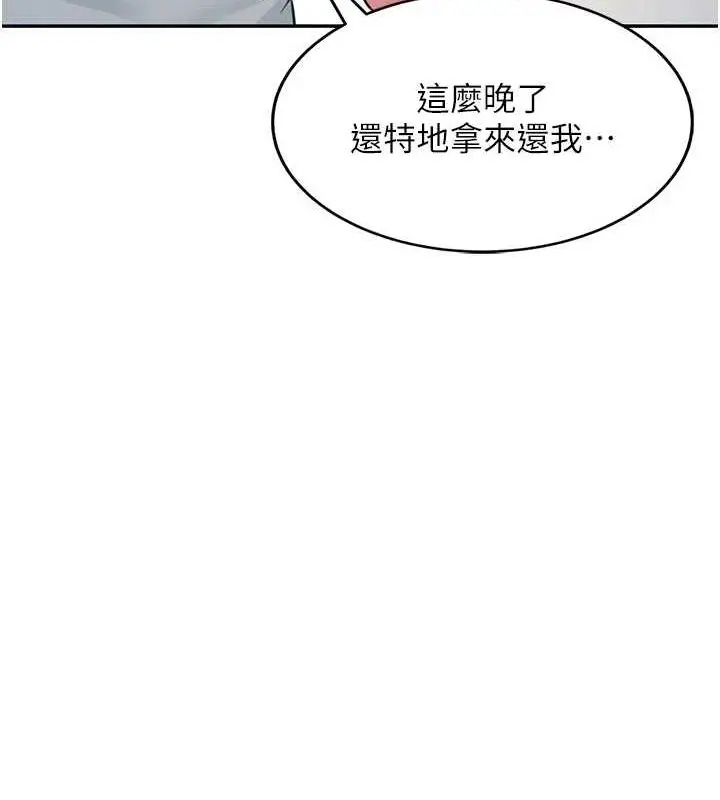 漫画《飞机杯女神连线中》第8话第22张图