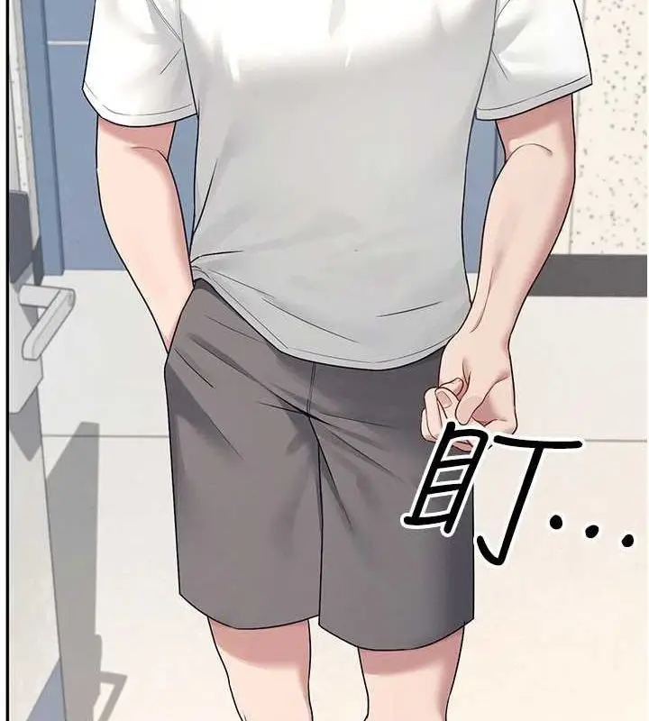 漫画《飞机杯女神连线中》第8话第24张图