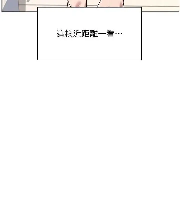 漫画《飞机杯女神连线中》第8话第25张图