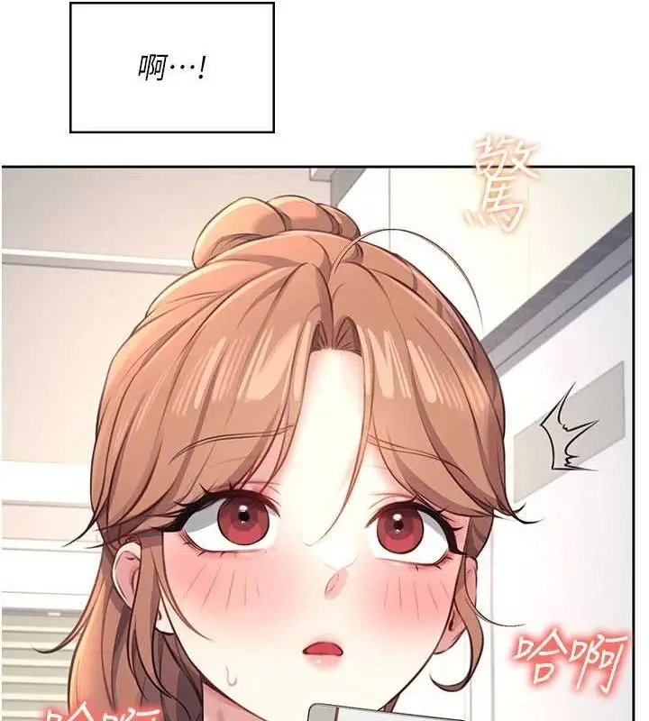 漫画《飞机杯女神连线中》第8话第26张图
