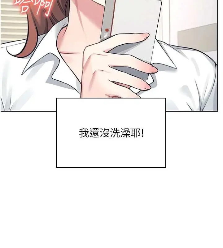 漫画《飞机杯女神连线中》第8话第27张图