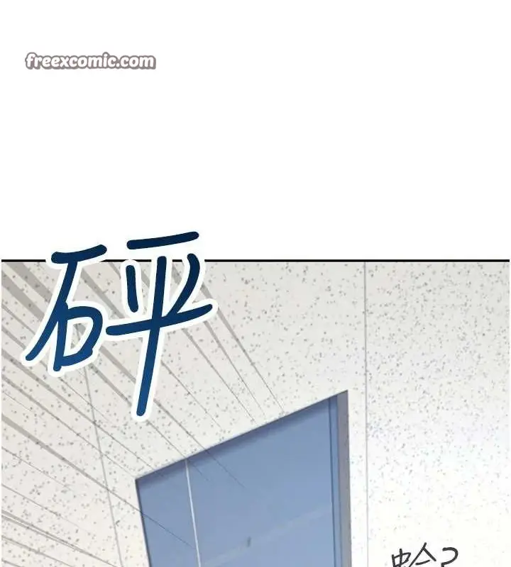 漫画《飞机杯女神连线中》第8话第30张图