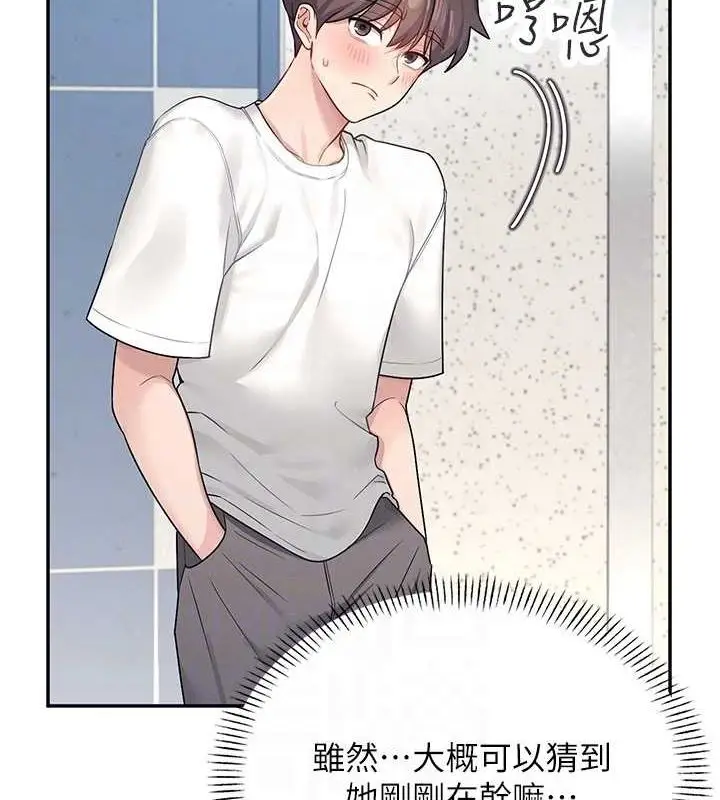 漫画《飞机杯女神连线中》第8话第33张图