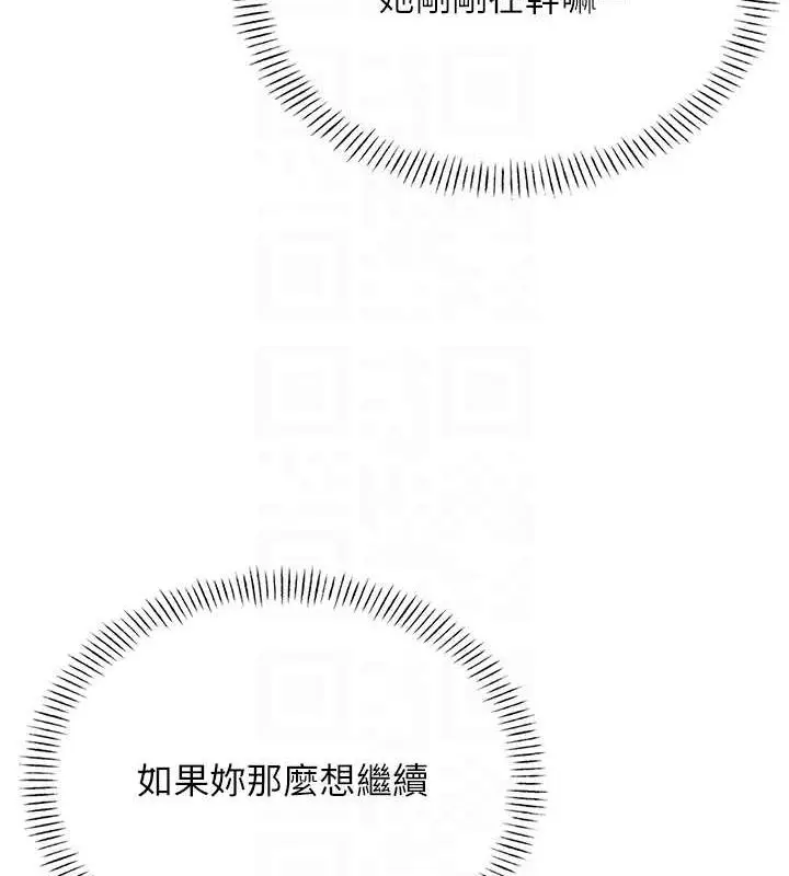 漫画《飞机杯女神连线中》第8话第34张图