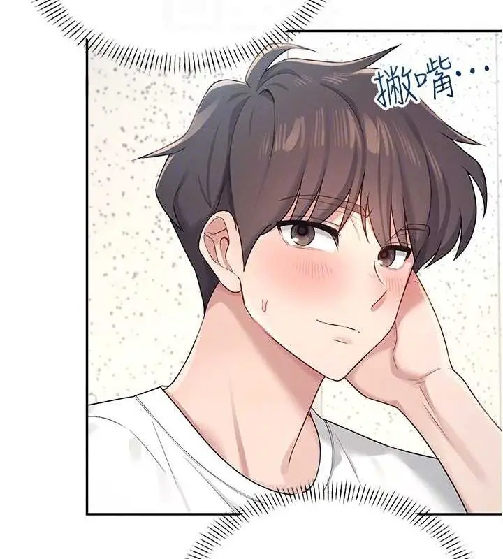漫画《飞机杯女神连线中》第8话第35张图