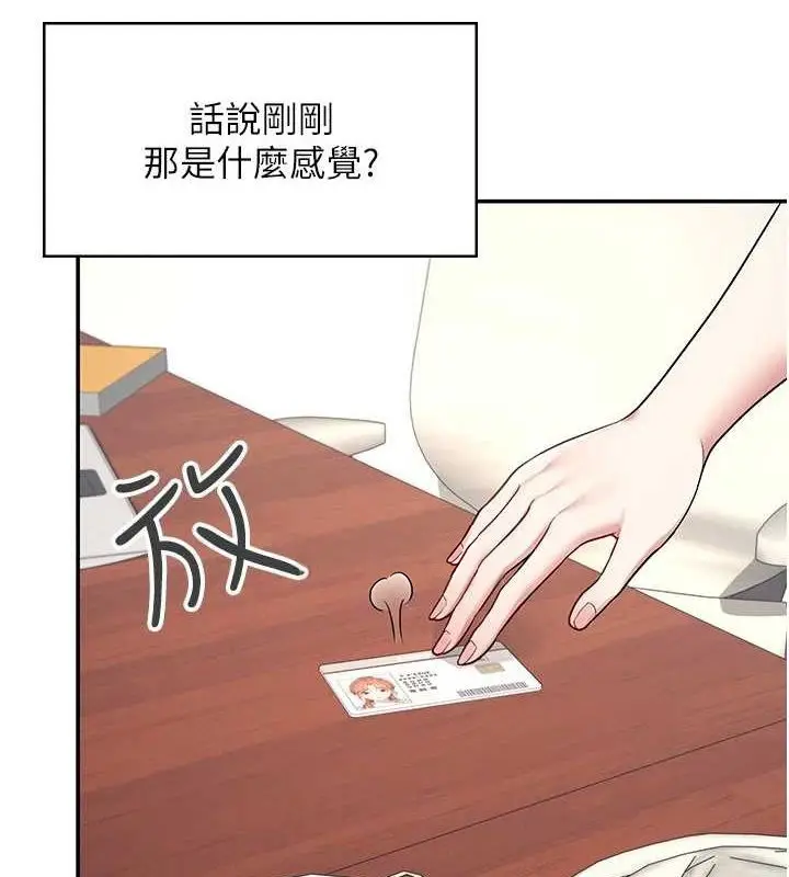 漫画《飞机杯女神连线中》第8话第40张图