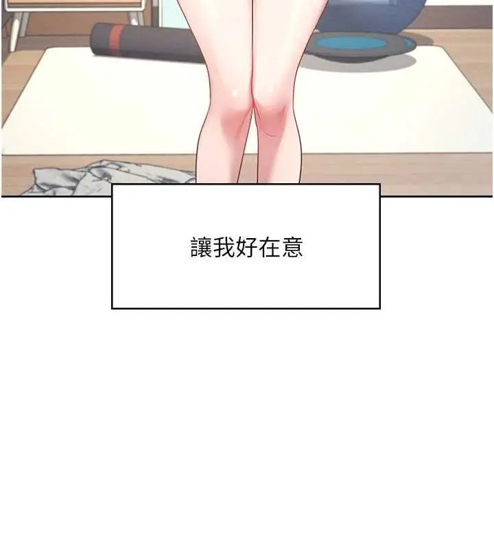 漫画《飞机杯女神连线中》第8话第43张图
