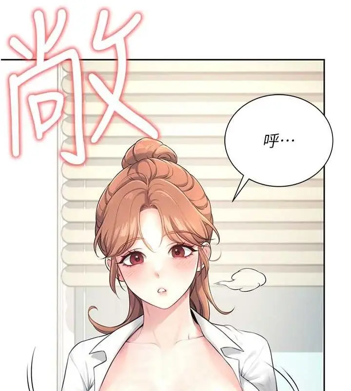 漫画《飞机杯女神连线中》第8话第44张图