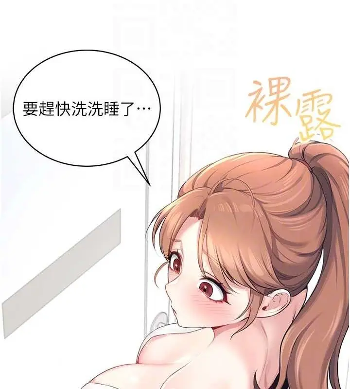 漫画《飞机杯女神连线中》第8话第47张图