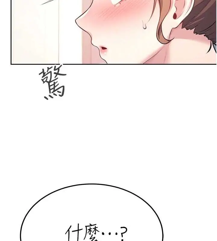 漫画《飞机杯女神连线中》第8话第53张图