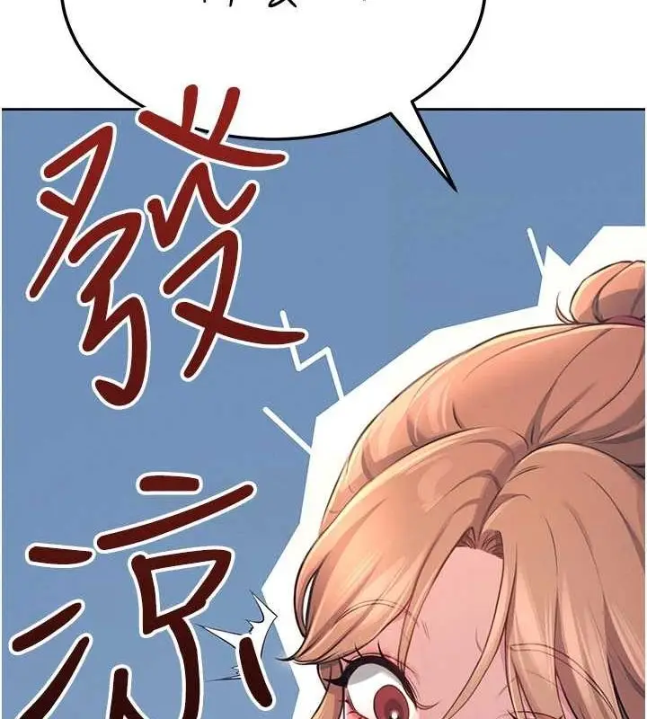 漫画《飞机杯女神连线中》第8话第54张图