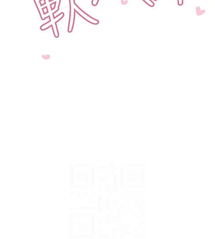 漫画《飞机杯女神连线中》第8话第57张图