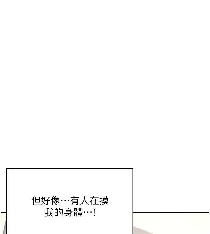 漫画《飞机杯女神连线中》第8话第62张图