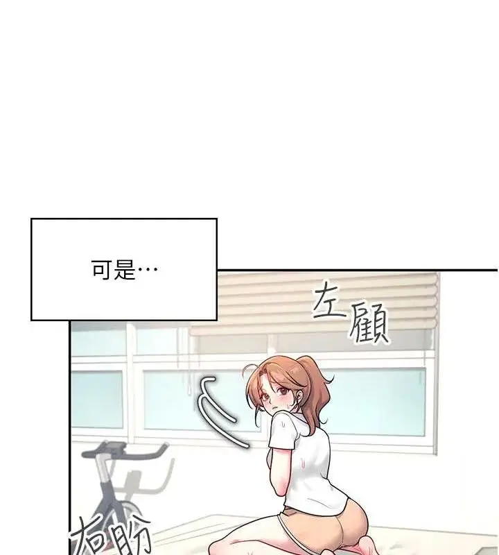 漫画《飞机杯女神连线中》第8话第66张图
