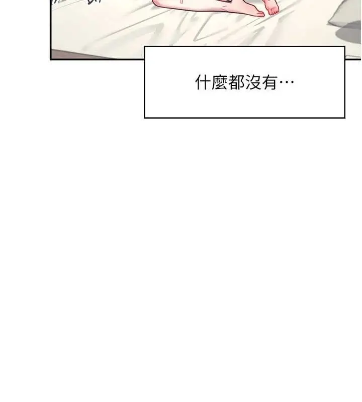 漫画《飞机杯女神连线中》第8话第67张图