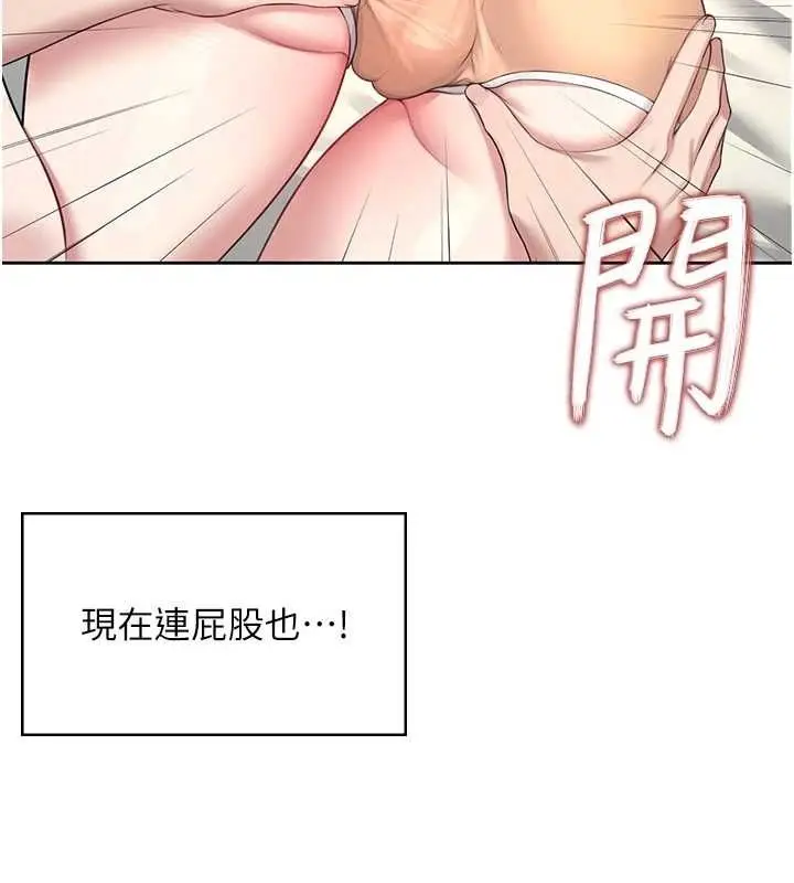 漫画《飞机杯女神连线中》第8话第69张图