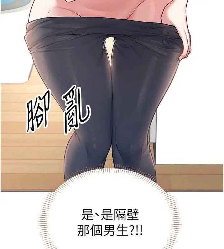 漫画《飞机杯女神连线中》第8话第7张图