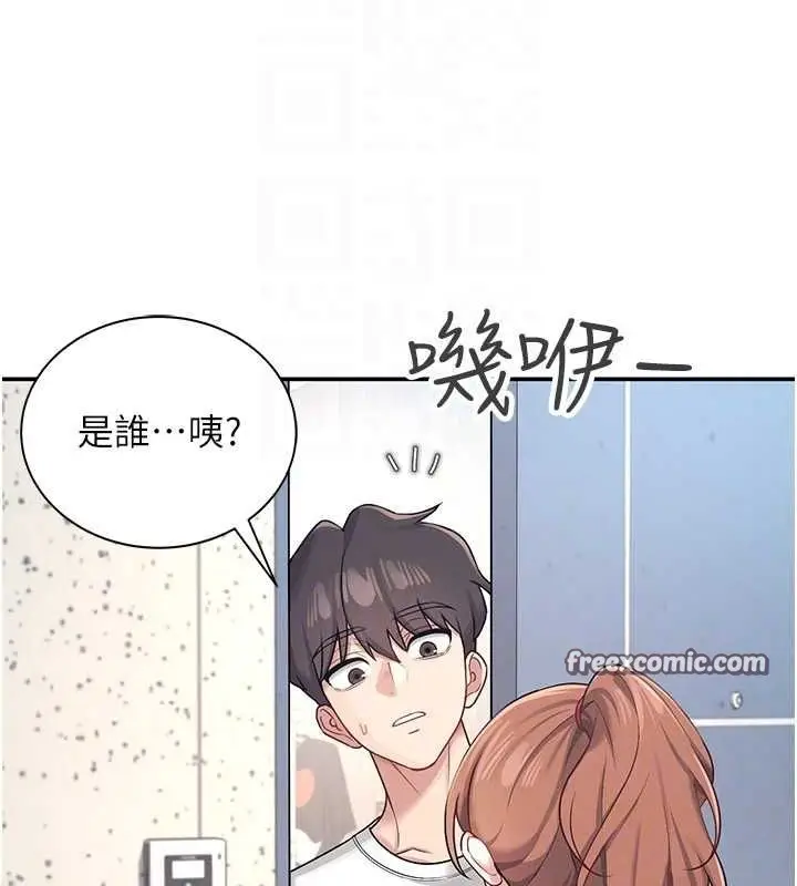 漫画《飞机杯女神连线中》第8话第75张图