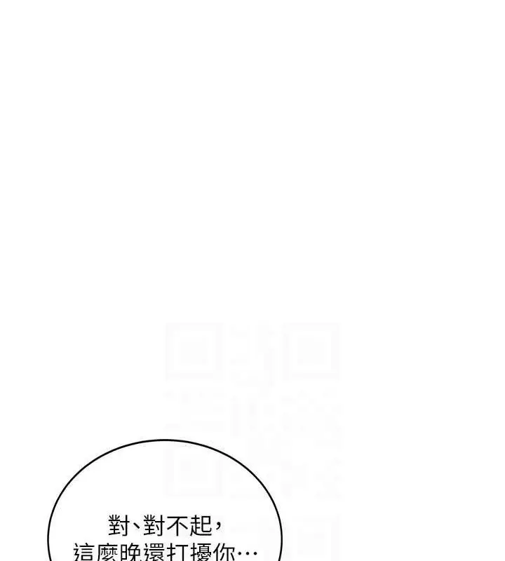 漫画《飞机杯女神连线中》第8话第77张图