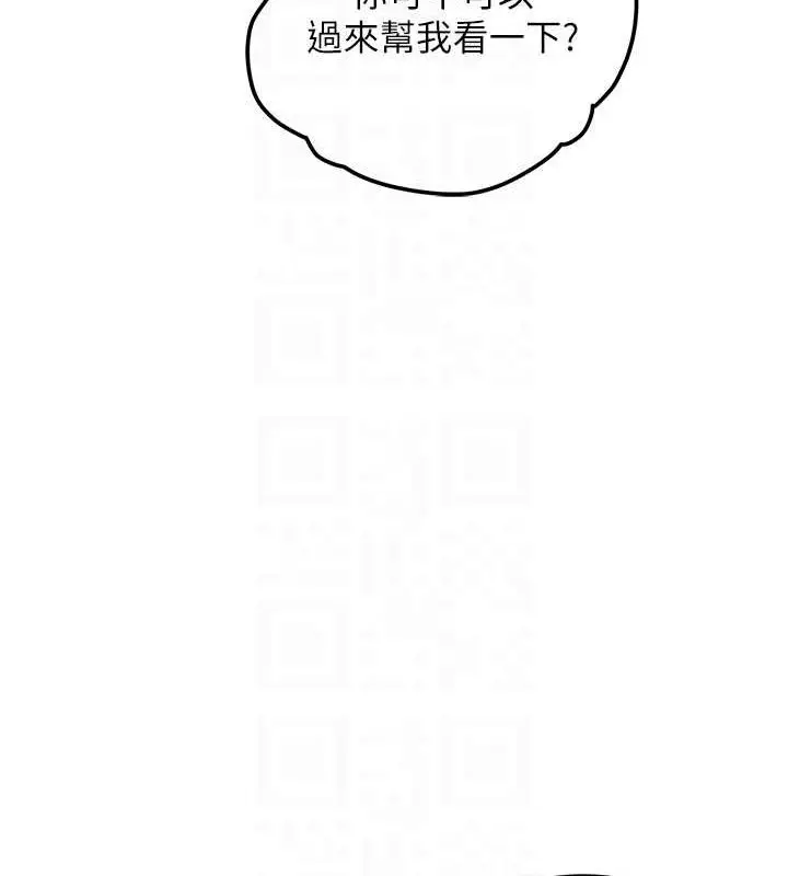 漫画《飞机杯女神连线中》第8话第86张图