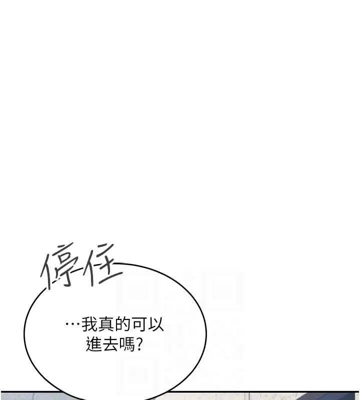 漫画《飞机杯女神连线中》第8话第92张图