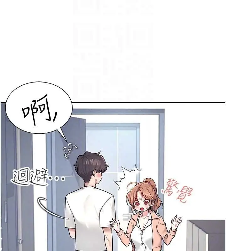漫画《飞机杯女神连线中》第8话第95张图
