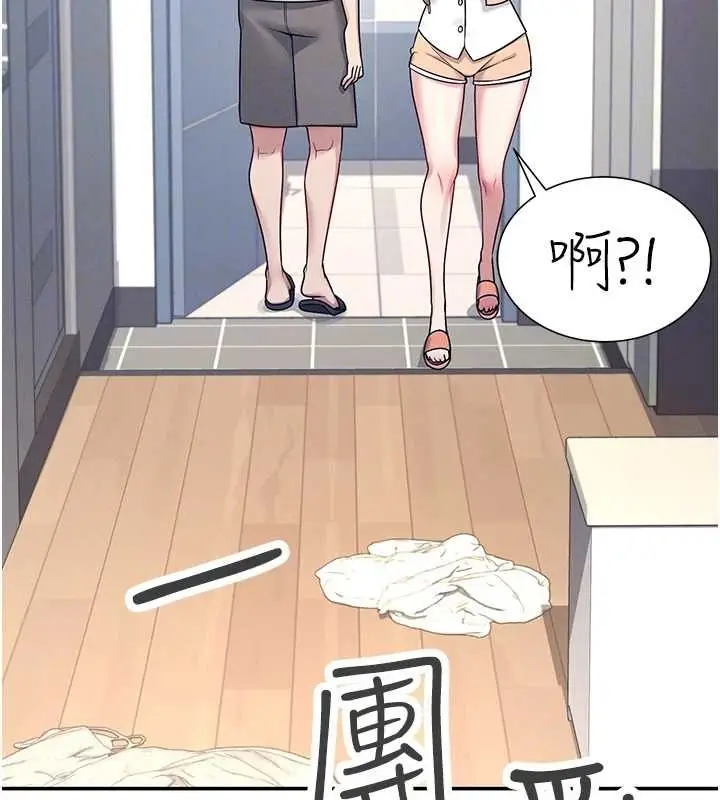 漫画《飞机杯女神连线中》第8话第96张图