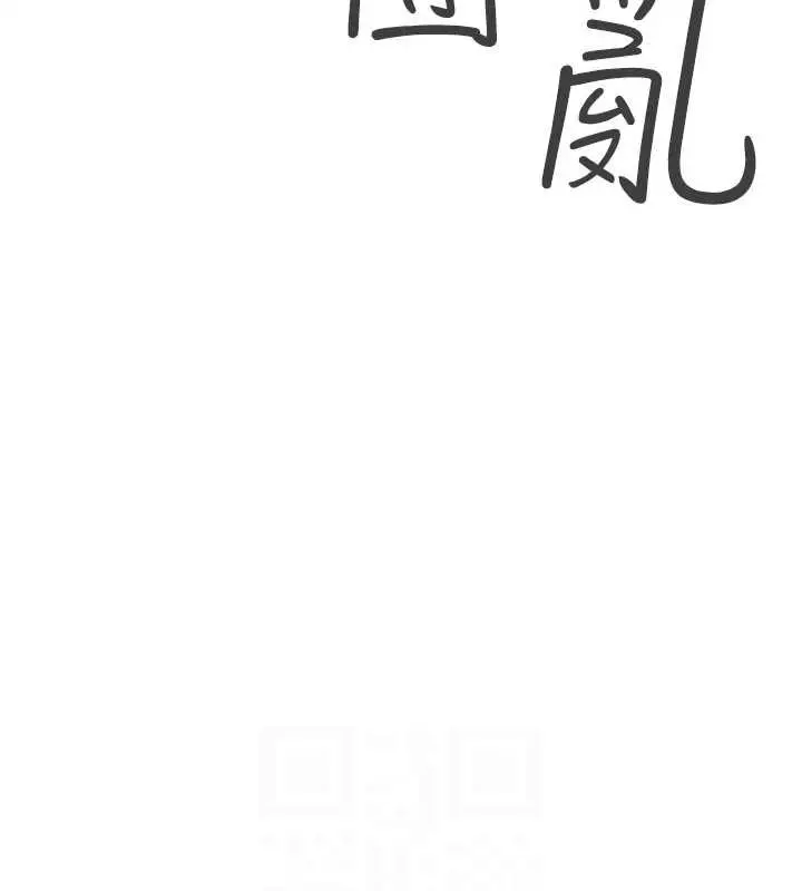 漫画《飞机杯女神连线中》第8话第97张图