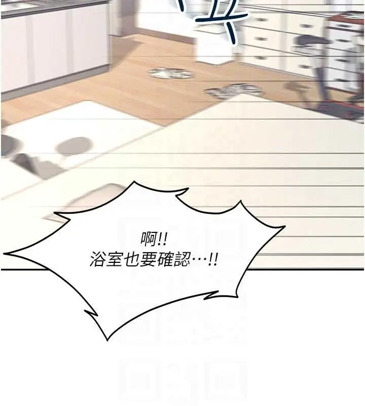 漫画《飞机杯女神连线中》第8话第99张图