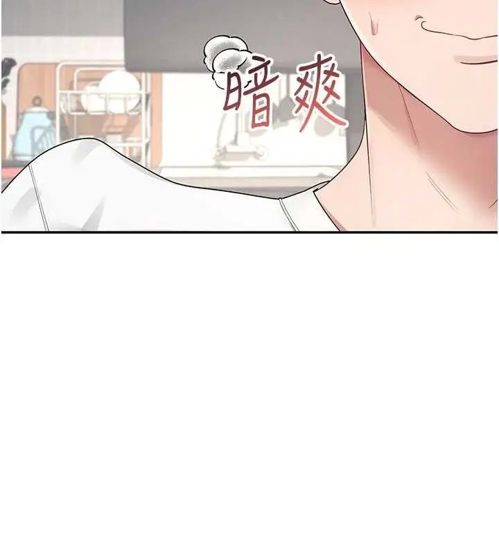 漫画《飞机杯女神连线中》第9话第102张图