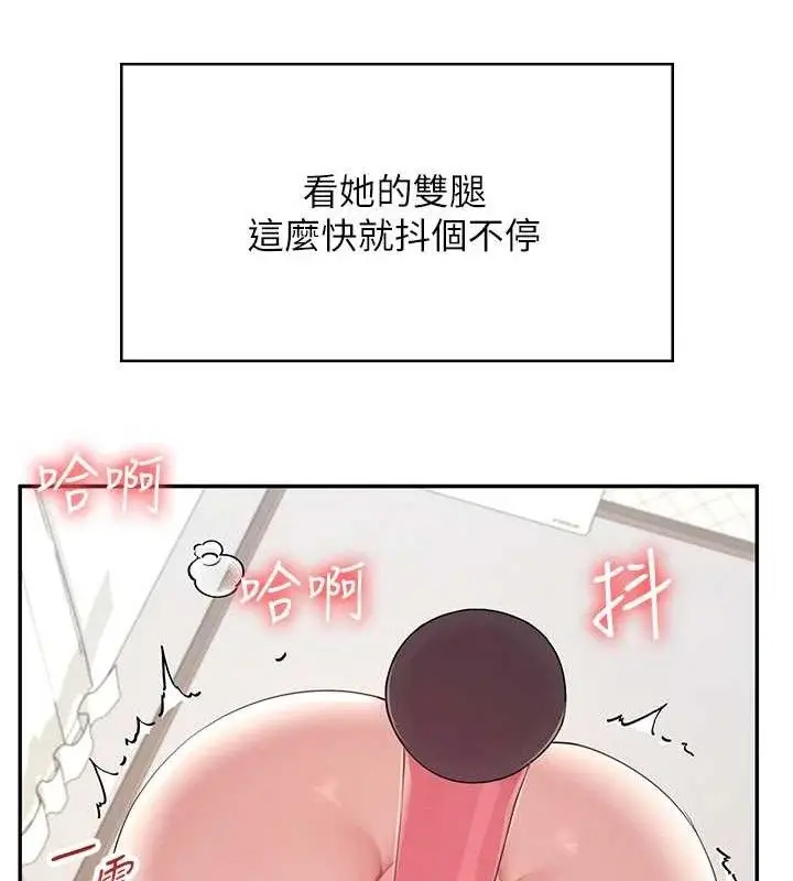 漫画《飞机杯女神连线中》第9话第103张图