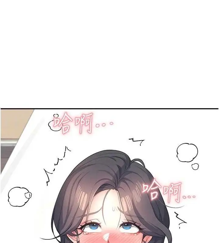 漫画《飞机杯女神连线中》第9话第109张图