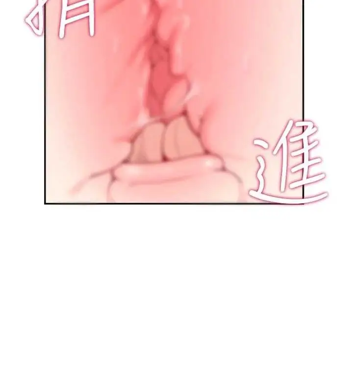 漫画《飞机杯女神连线中》第9话第11张图