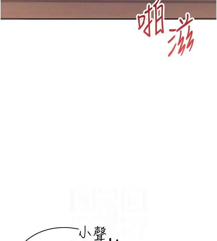 漫画《飞机杯女神连线中》第9话第111张图