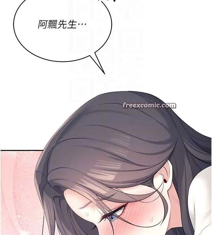 漫画《飞机杯女神连线中》第9话第112张图
