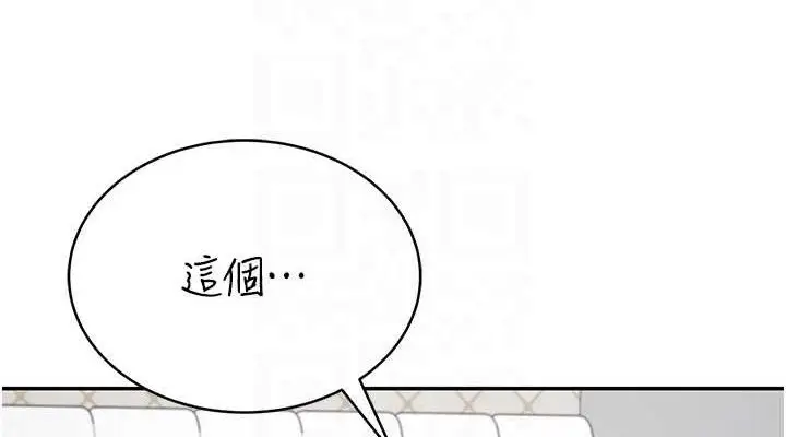 漫画《飞机杯女神连线中》第9话第114张图