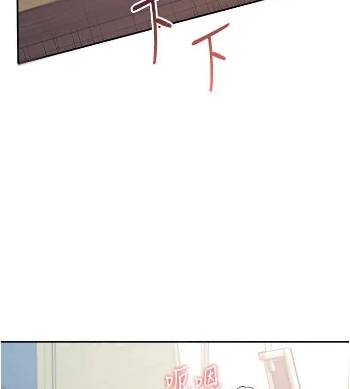 漫画《飞机杯女神连线中》第9话第121张图