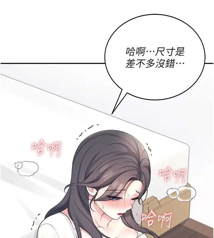 漫画《飞机杯女神连线中》第9话第128张图